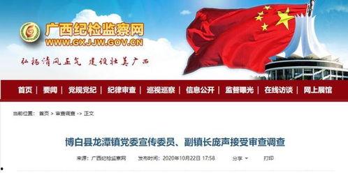 博白新闻网爆料,揭秘当地热点事件背后真相