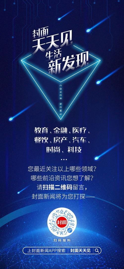 封面新闻爆料费有多少钱,高额回报背后的真相